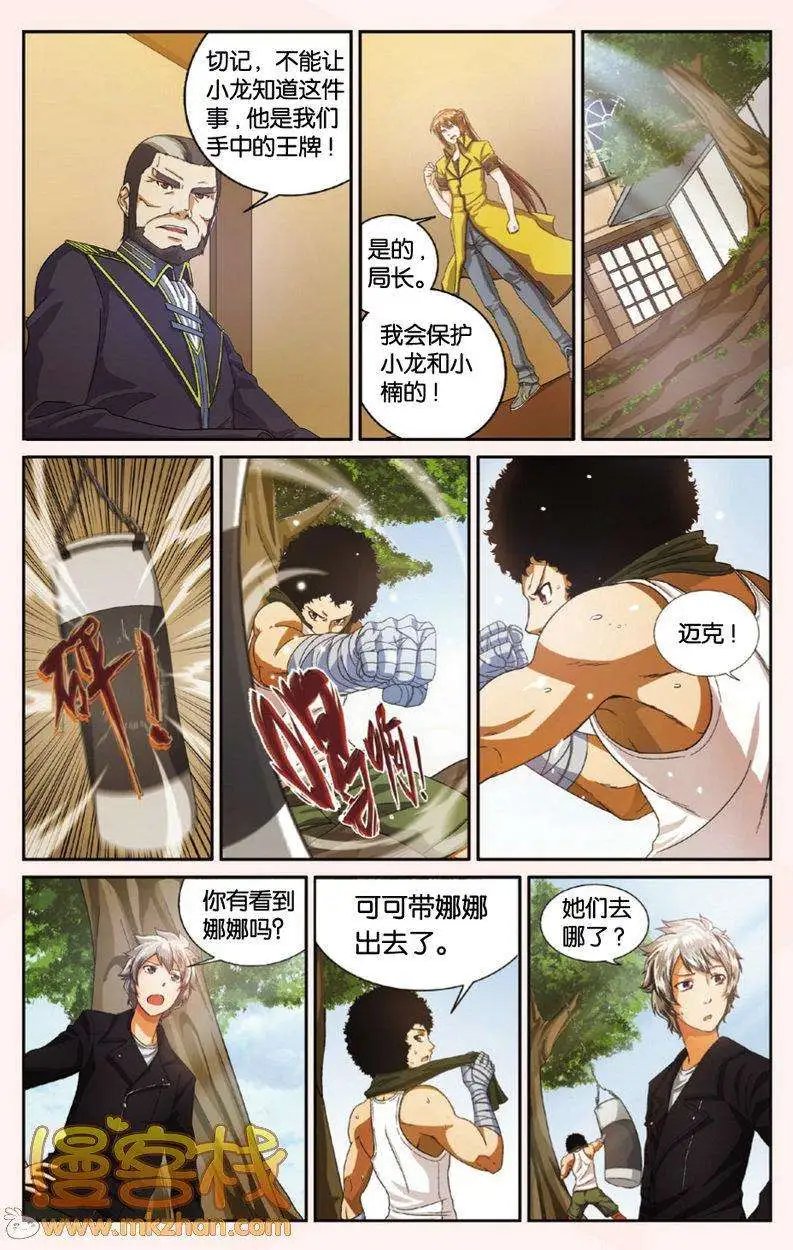 第8回