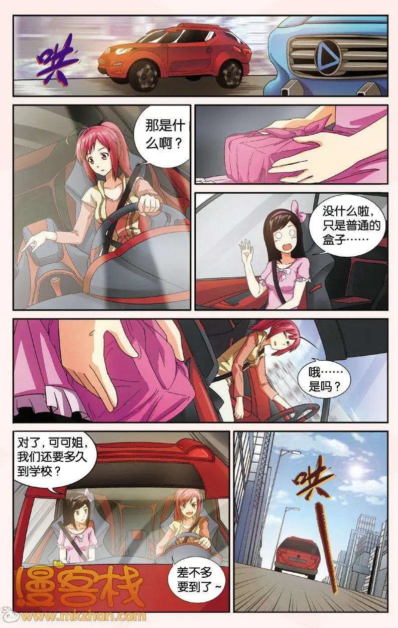第8回
