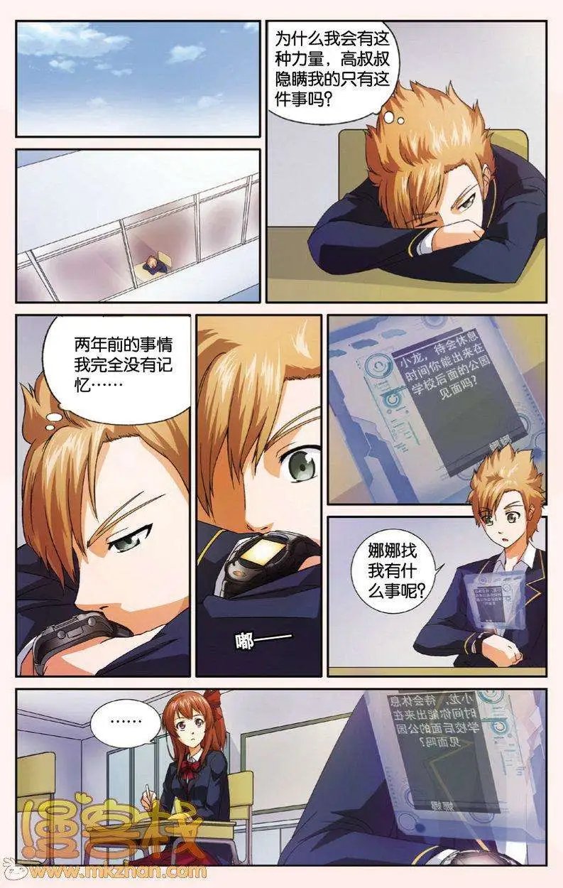 第8回