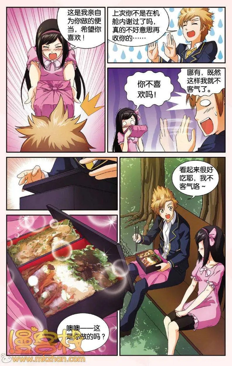 第8回