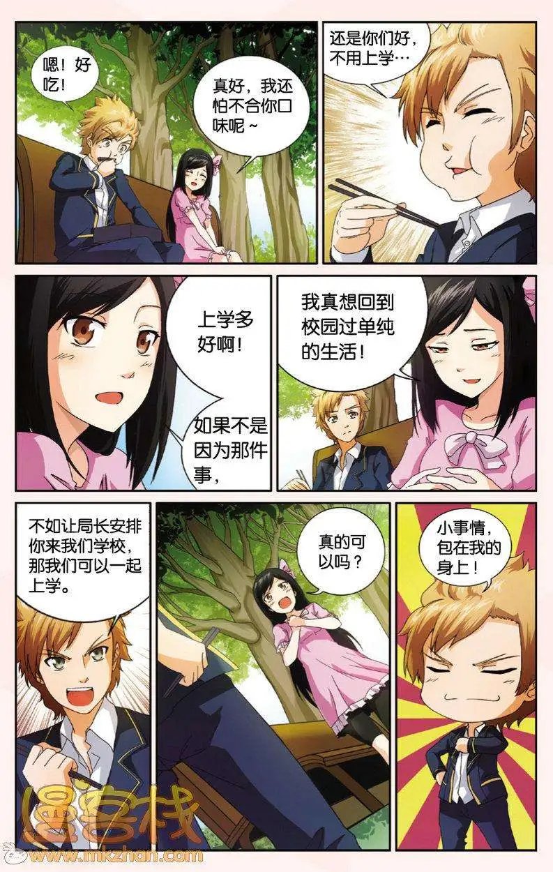 第8回