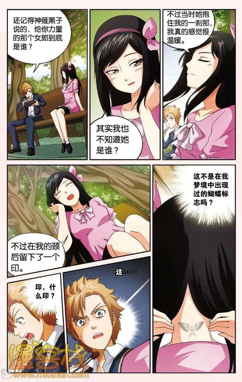 第8回