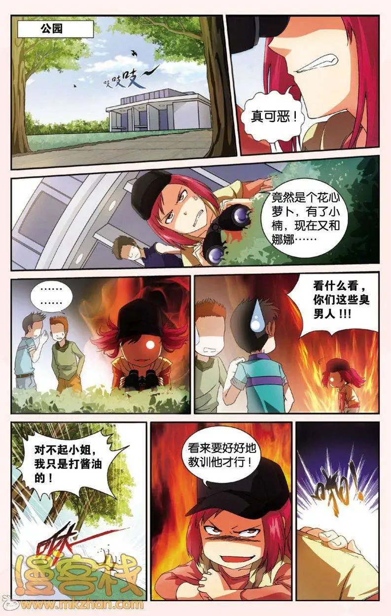 第8回
