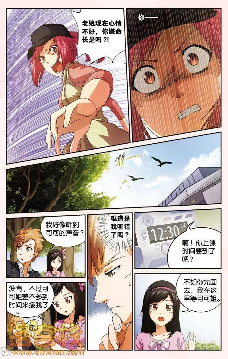 第8回