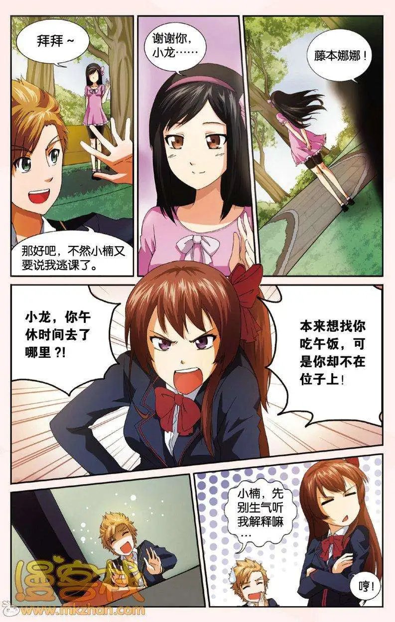 第8回