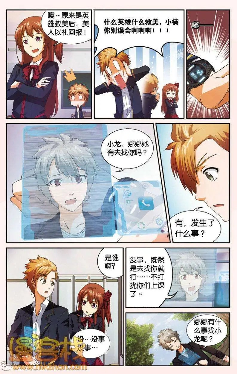 第8回