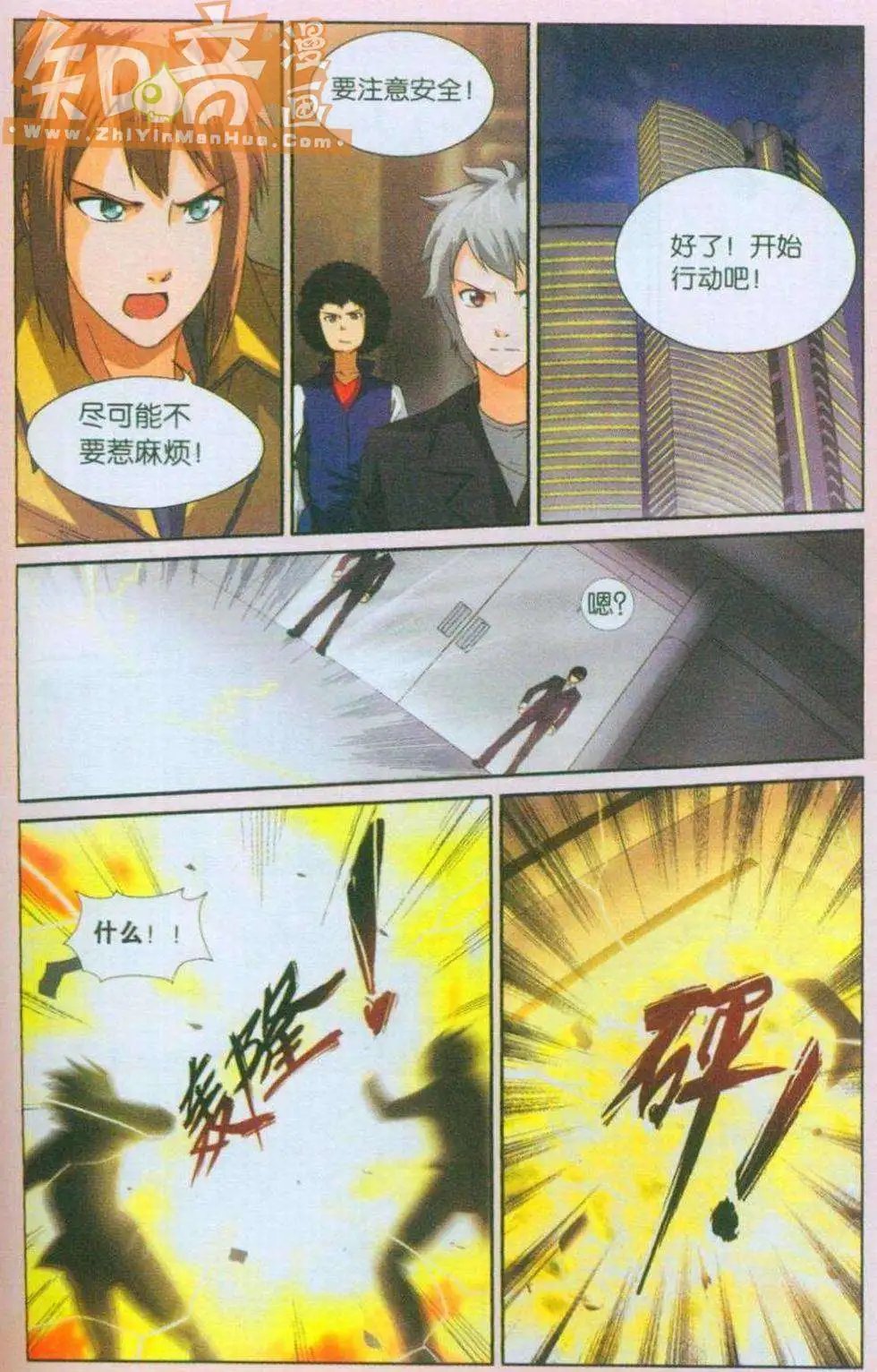 大结局