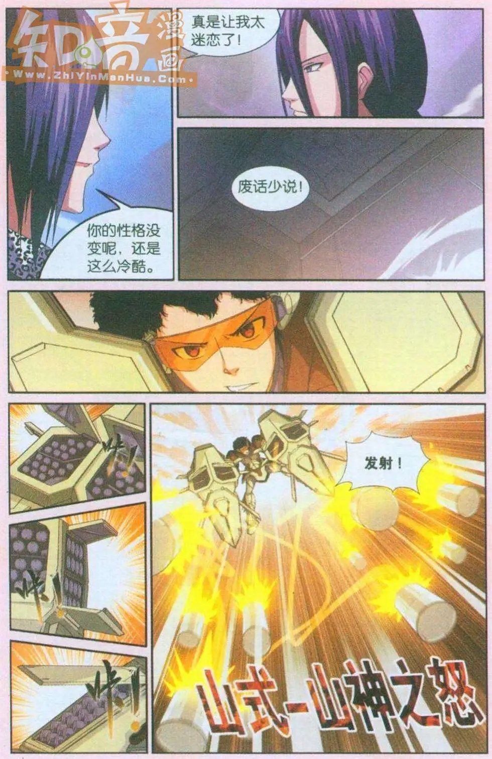 大结局