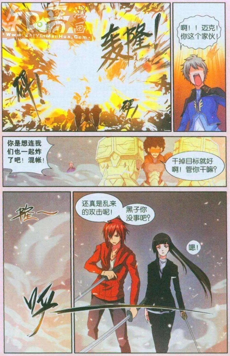大结局