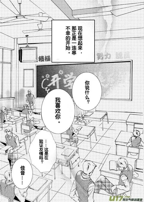 第01回 我喜欢你