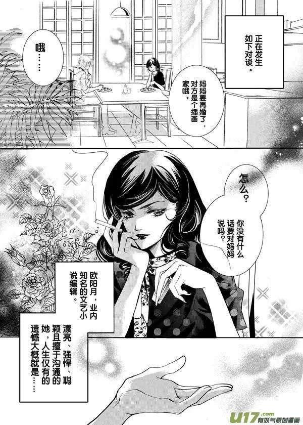 第01回 我喜欢你