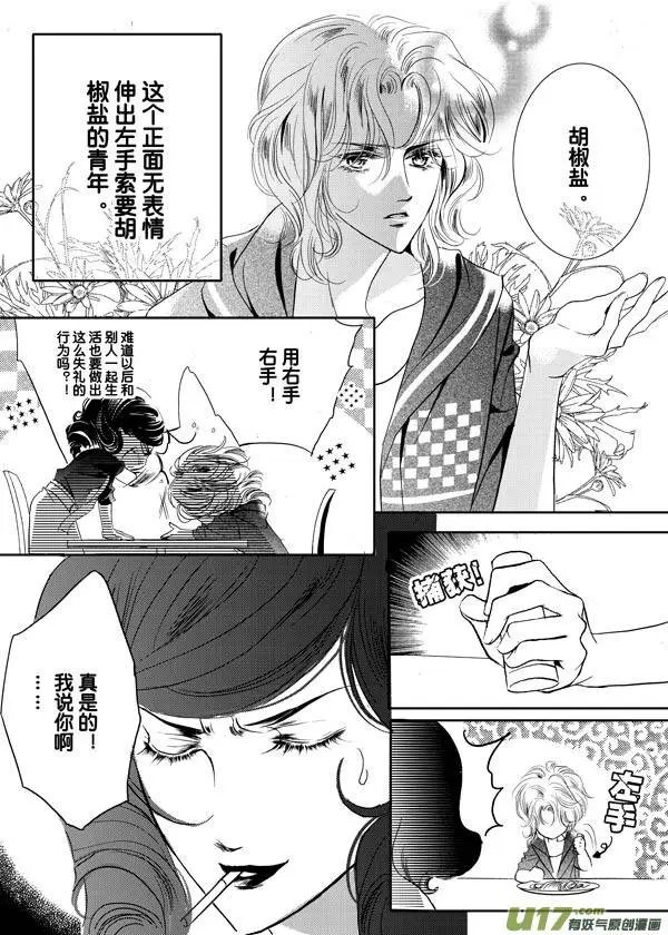 第01回 我喜欢你