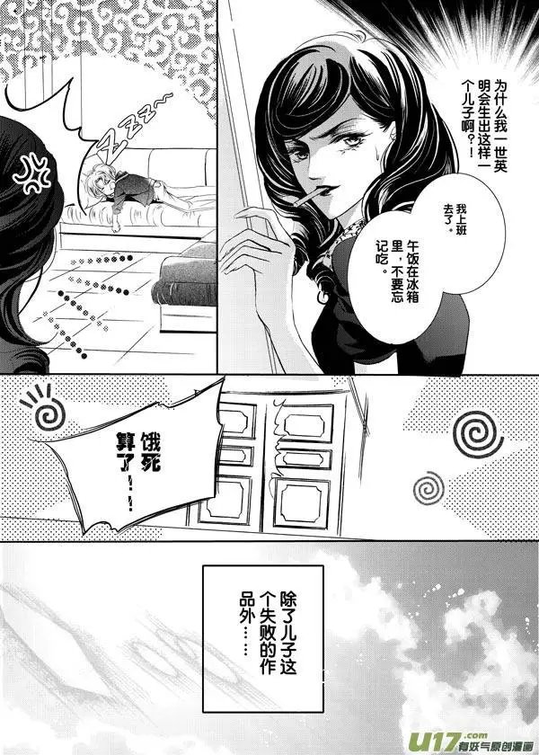 第01回 我喜欢你