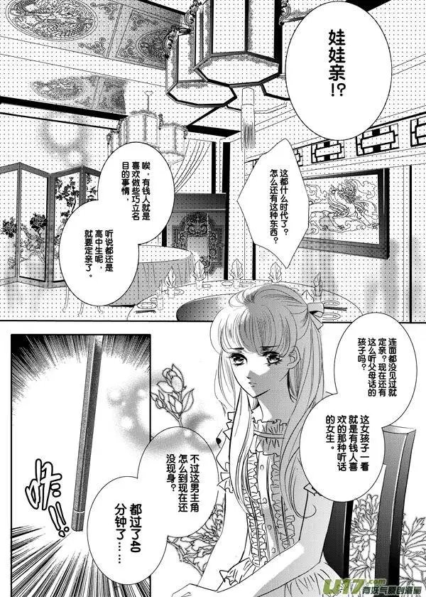第01回 我喜欢你