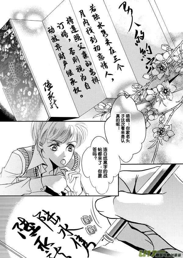 第02回 命中注定的相遇
