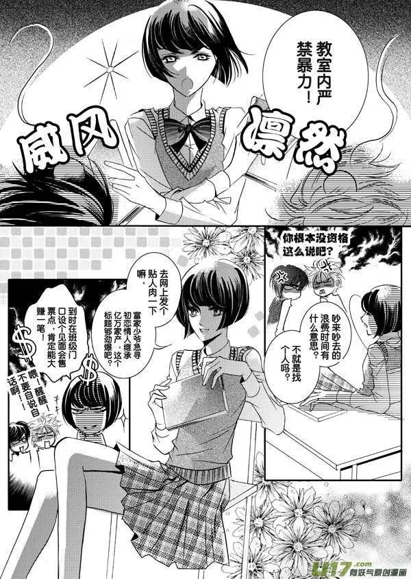 第02回 命中注定的相遇