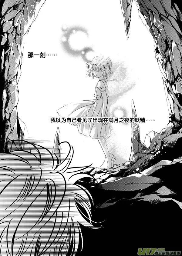 第02回 命中注定的相遇
