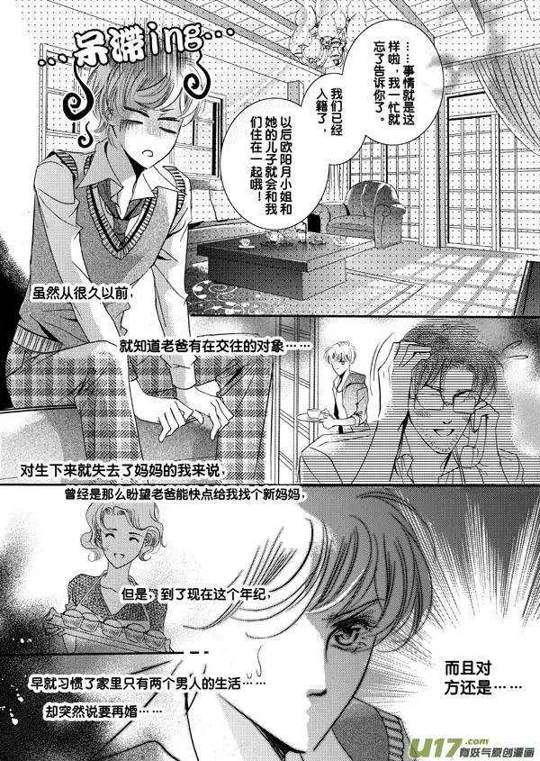 第02回 命中注定的相遇