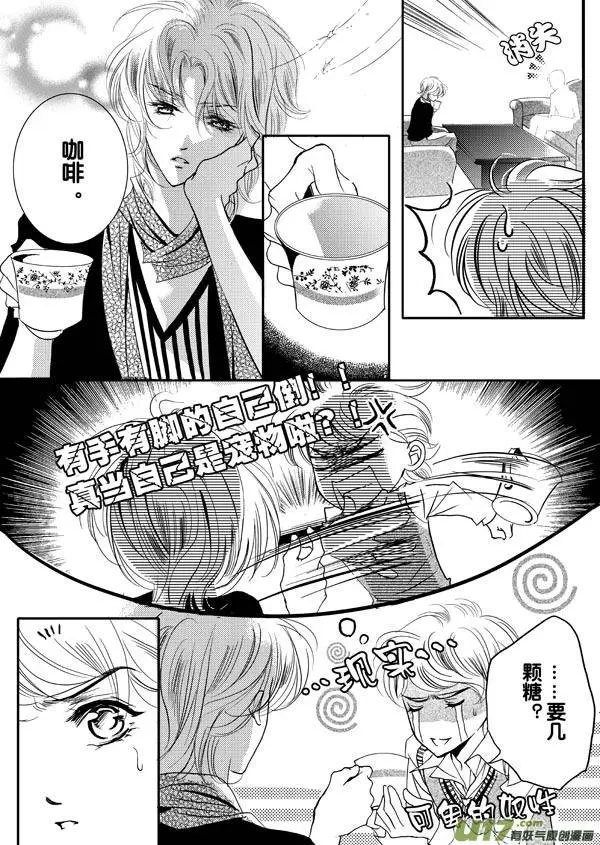 第02回 命中注定的相遇