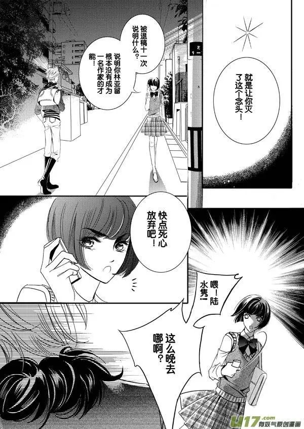 第02回 命中注定的相遇
