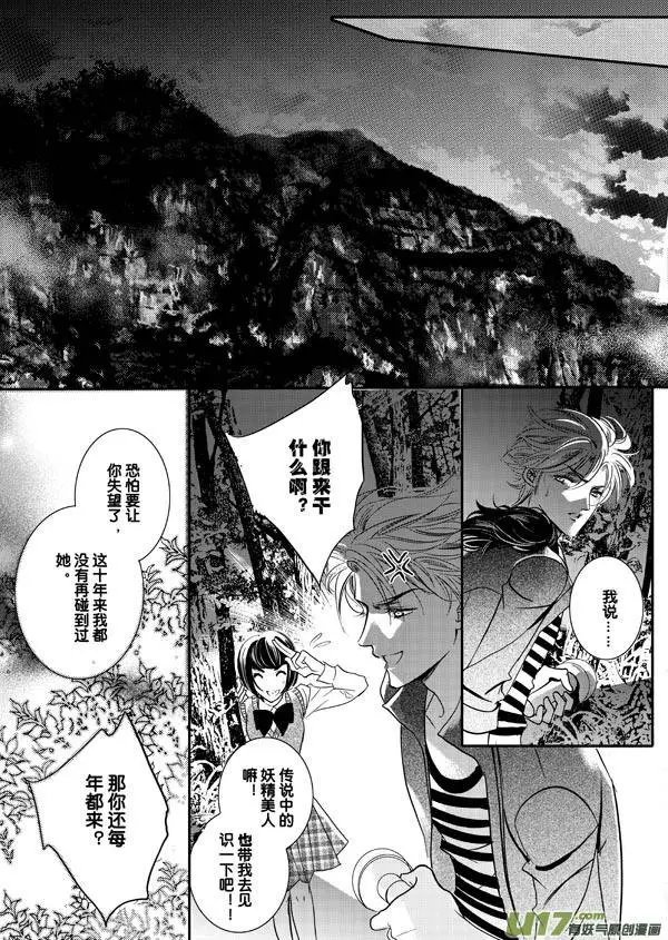 第02回 命中注定的相遇