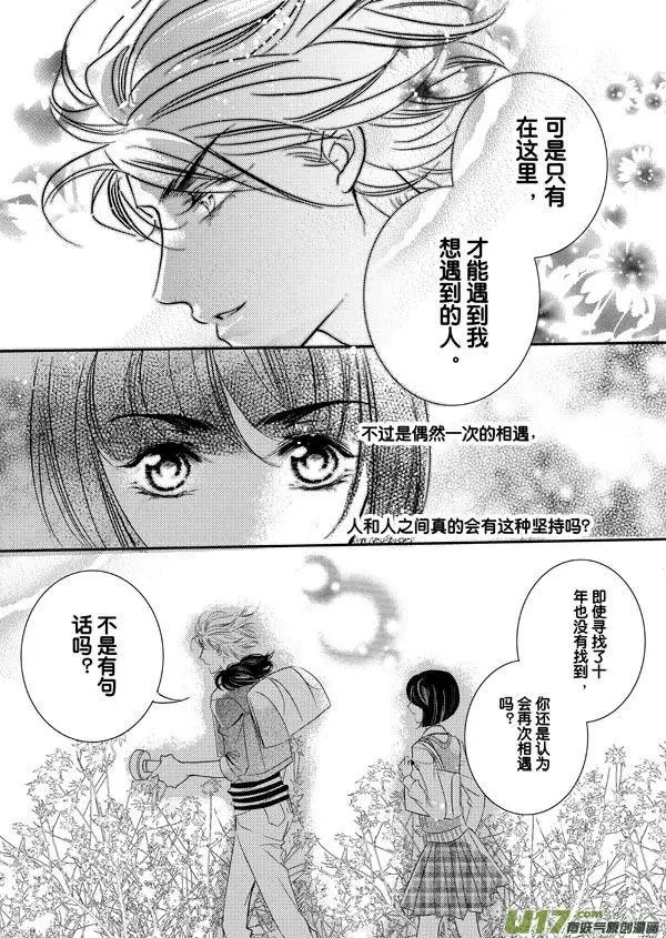 第02回 命中注定的相遇