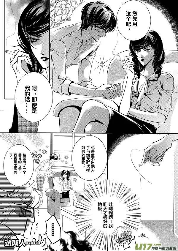 第03回 第一次的认可