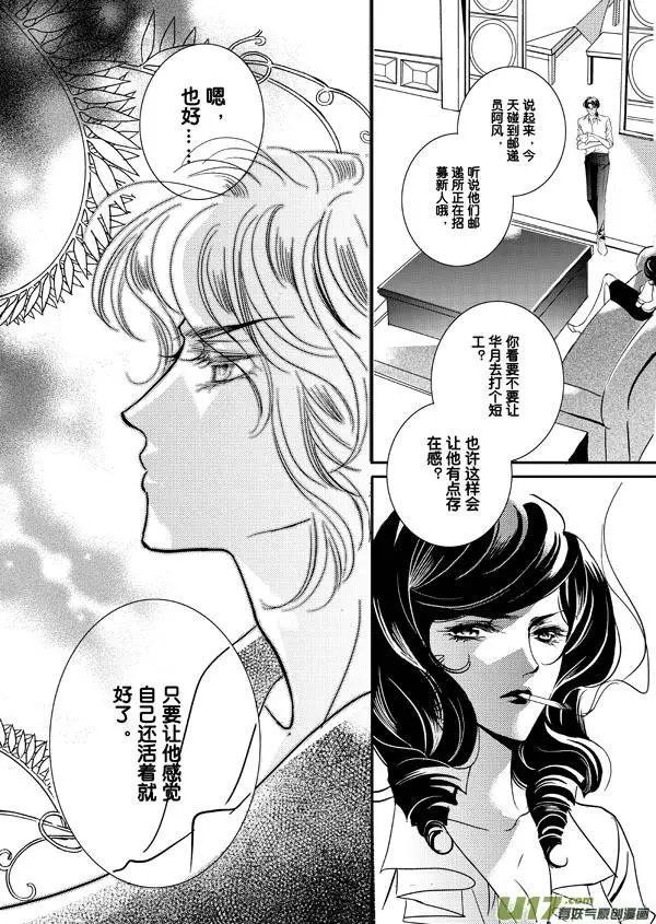 第03回 第一次的认可