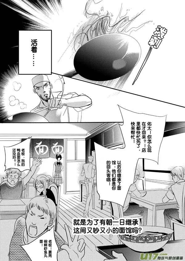 第03回 第一次的认可
