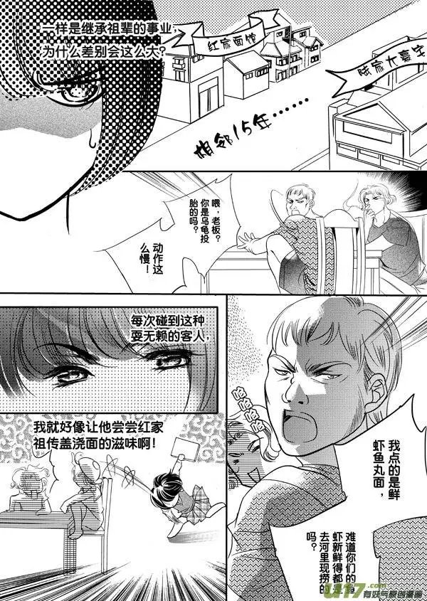 第03回 第一次的认可