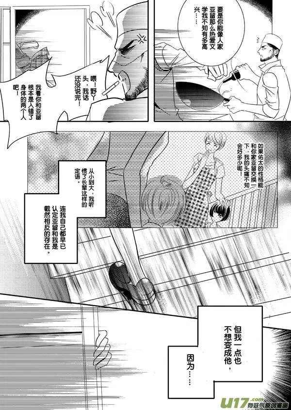 第03回 第一次的认可