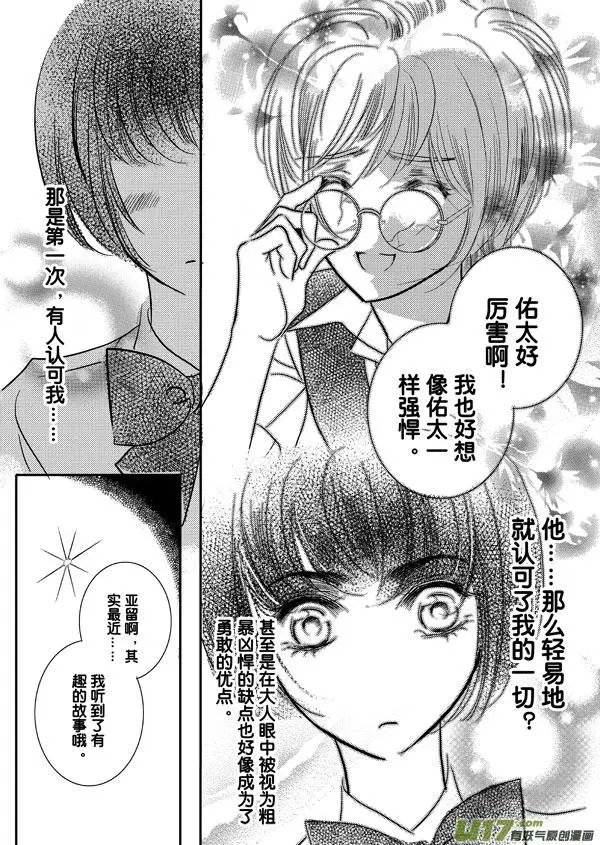 第03回 第一次的认可