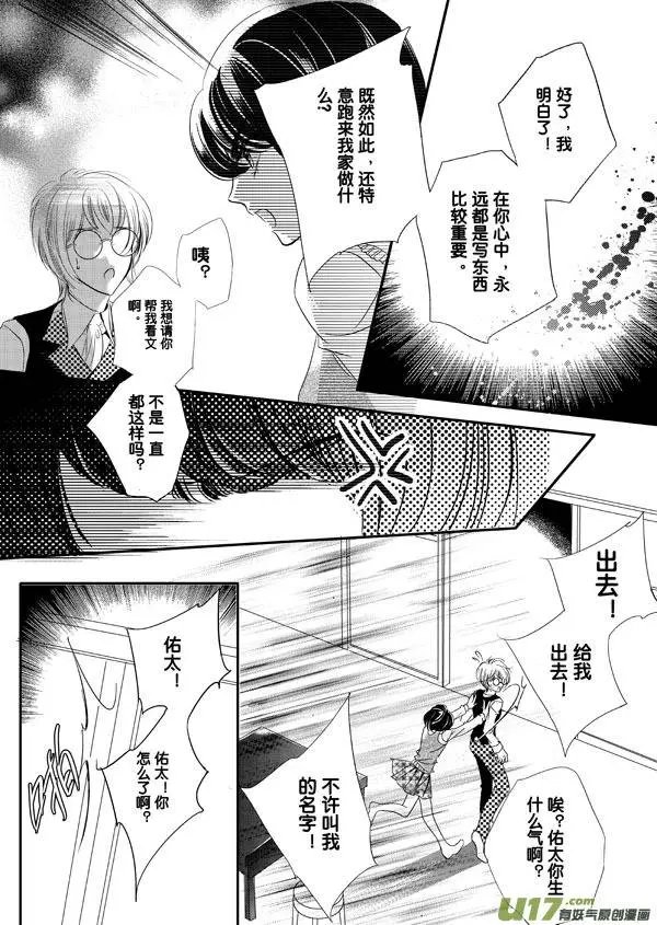 第03回 第一次的认可