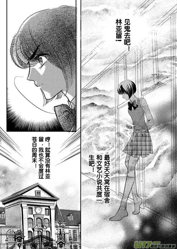 第03回 第一次的认可