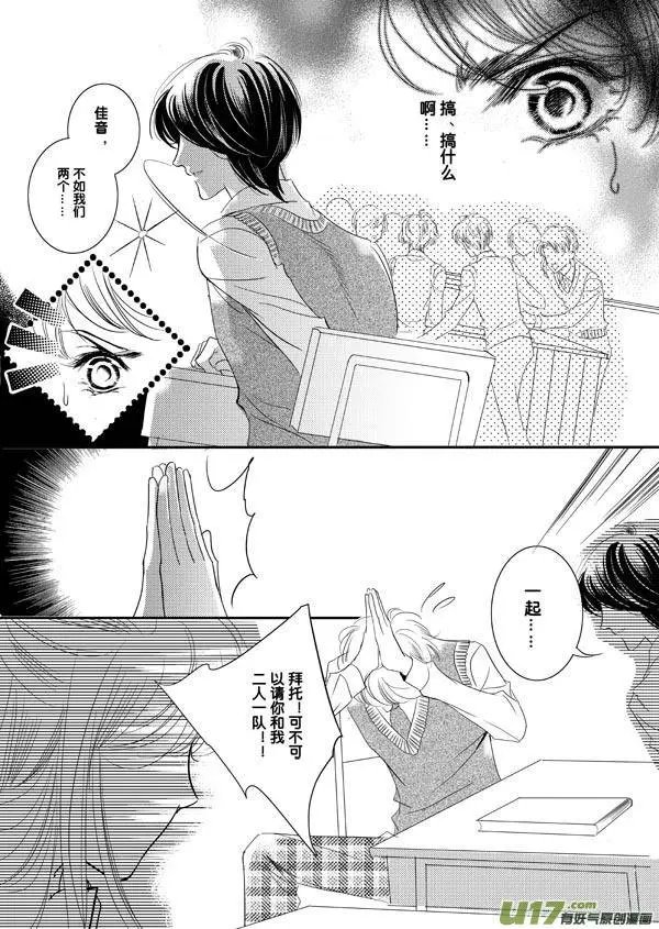 第04回 群体约会计划