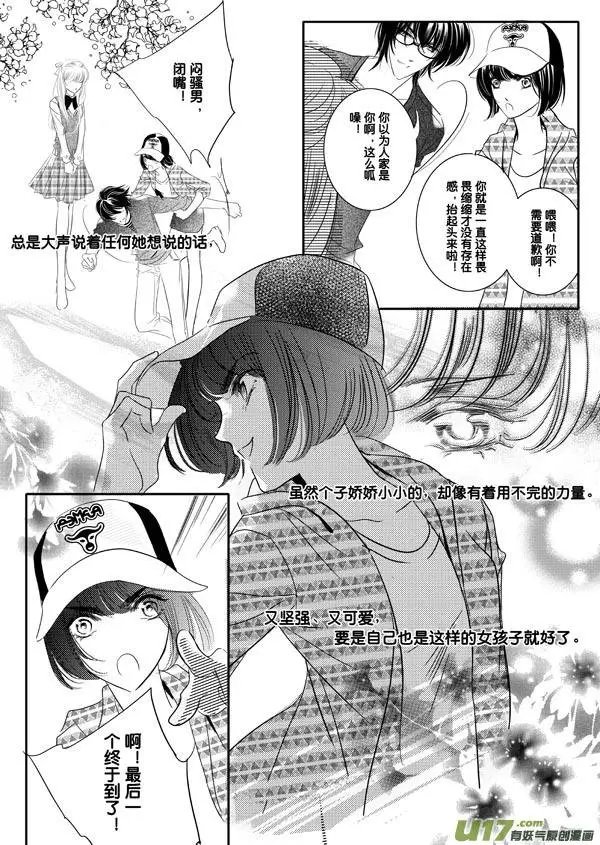第04回 群体约会计划