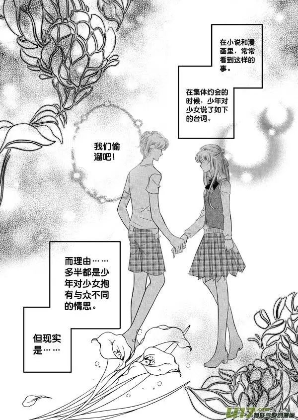 第05回 独自在家的少年