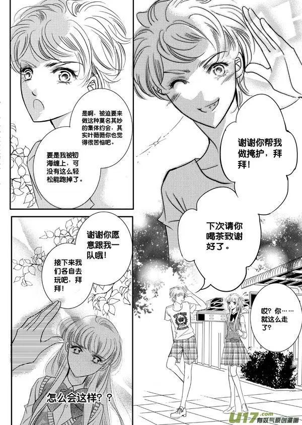 第05回 独自在家的少年