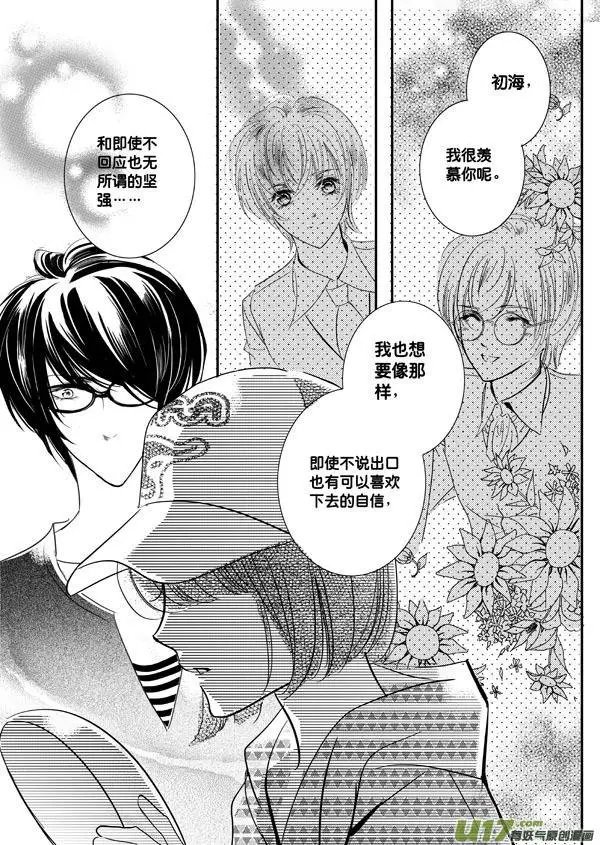 第05回 独自在家的少年