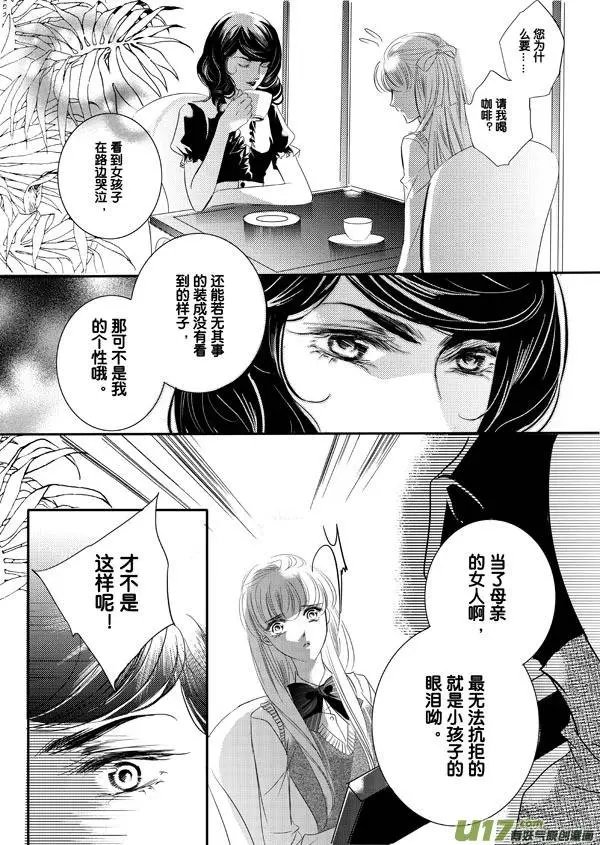 第05回 独自在家的少年