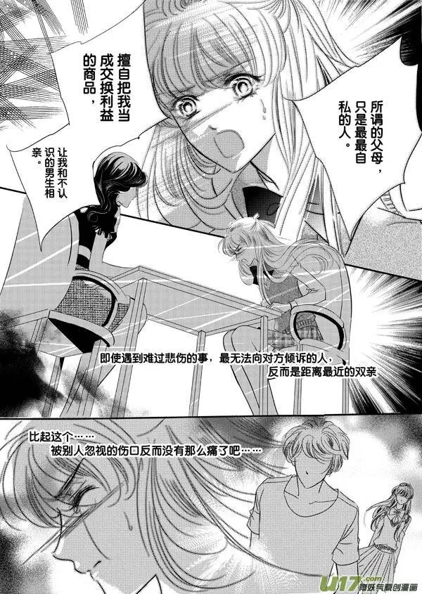 第05回 独自在家的少年