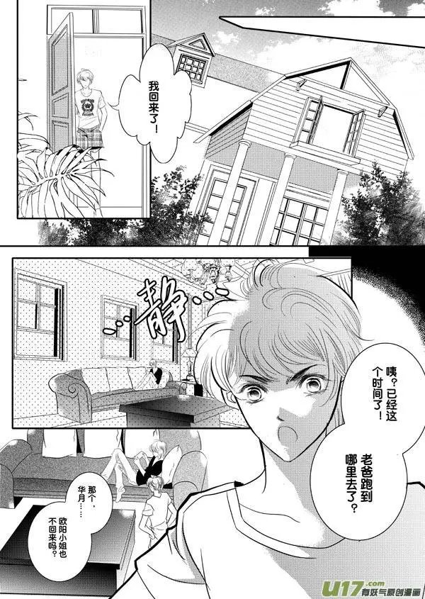 第05回 独自在家的少年