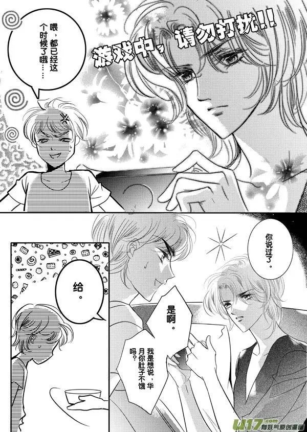 第05回 独自在家的少年