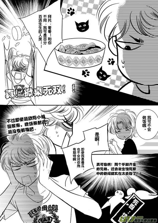 第05回 独自在家的少年