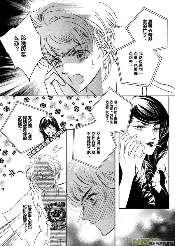 第05回 独自在家的少年