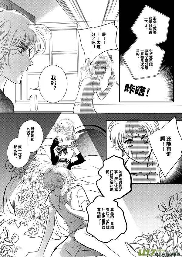 第05回 独自在家的少年