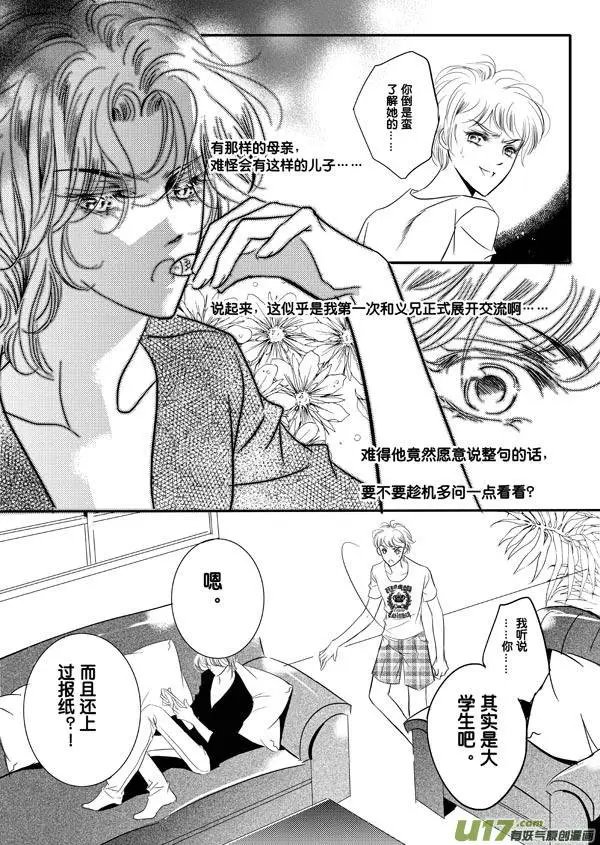 第05回 独自在家的少年