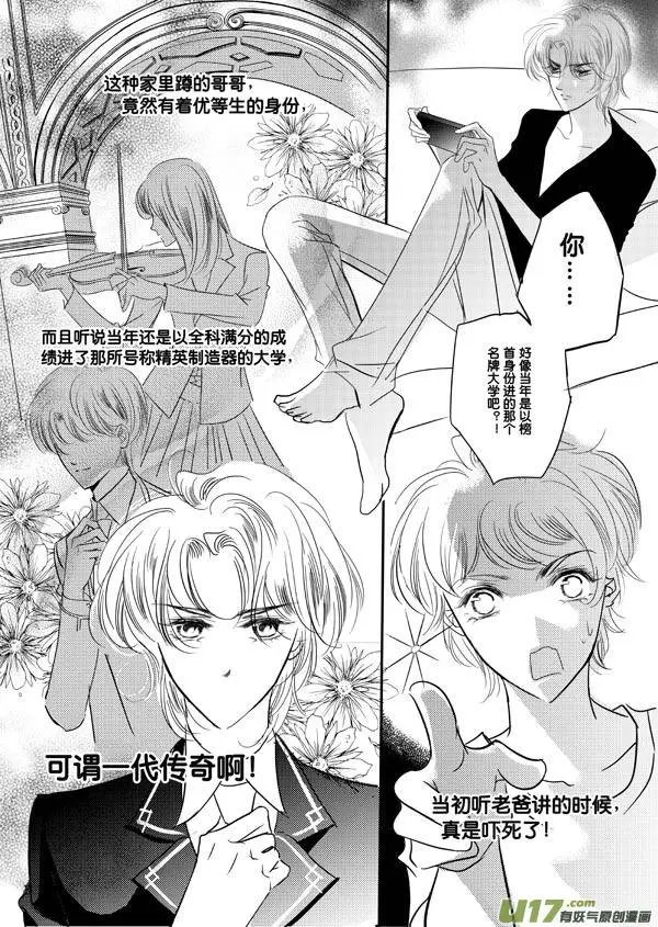 第05回 独自在家的少年