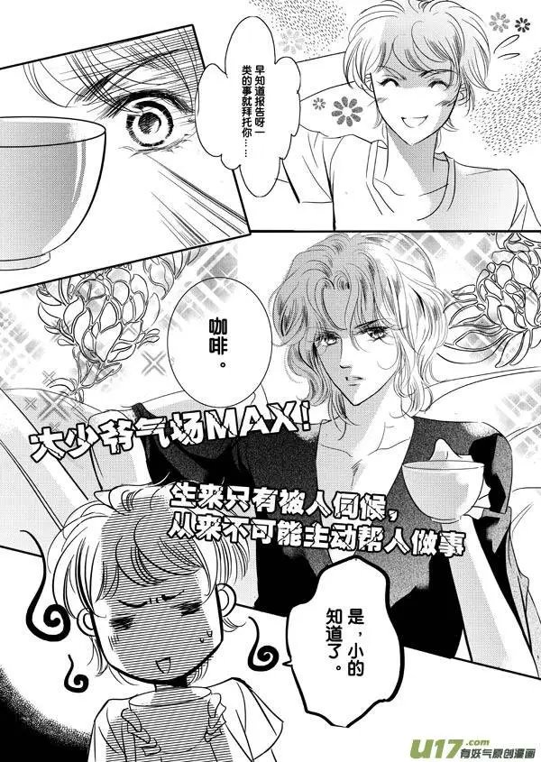 第05回 独自在家的少年
