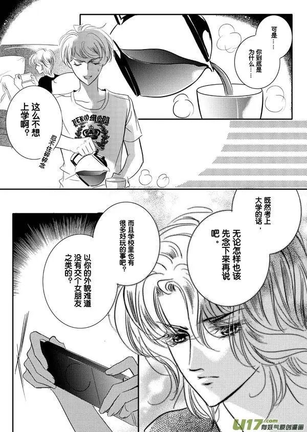第05回 独自在家的少年
